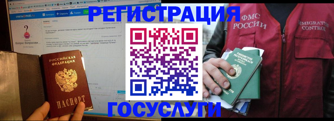 прописка законно в Тамбовской области