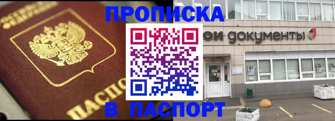 где прописаться в Тамбовской области