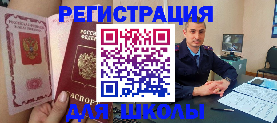прописка в Тамбовской области