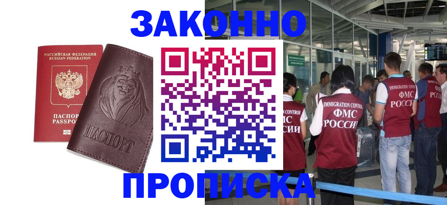 временная регистрация 2025 в Тамбовской области