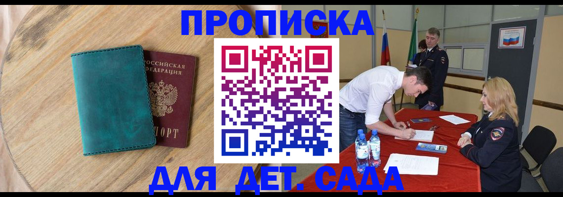 прописка в квартире в Тамбовской области
