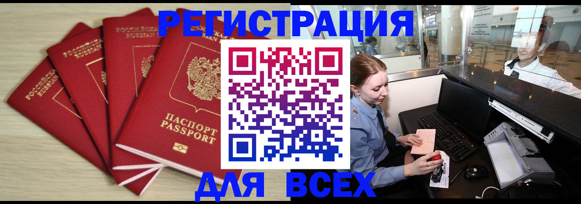 временная регистрация гарантия в Тамбовской области