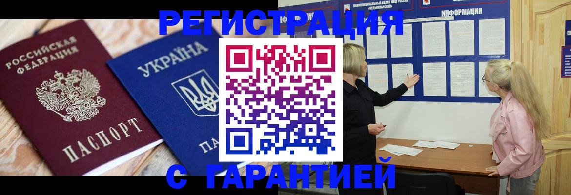 где прописаться в Тамбовской области